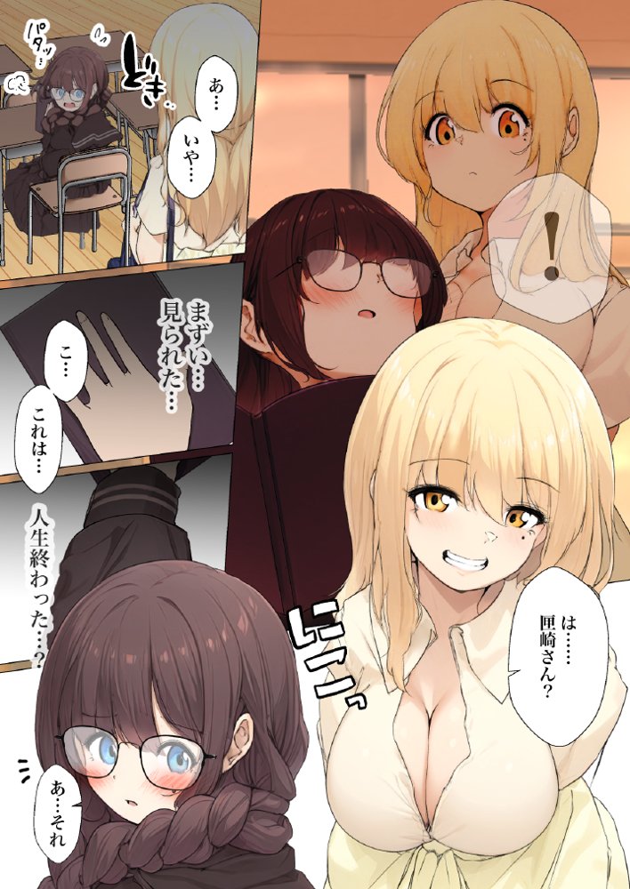シラログ屋 総集編【シラログ屋】 エロ同人誌画像 048