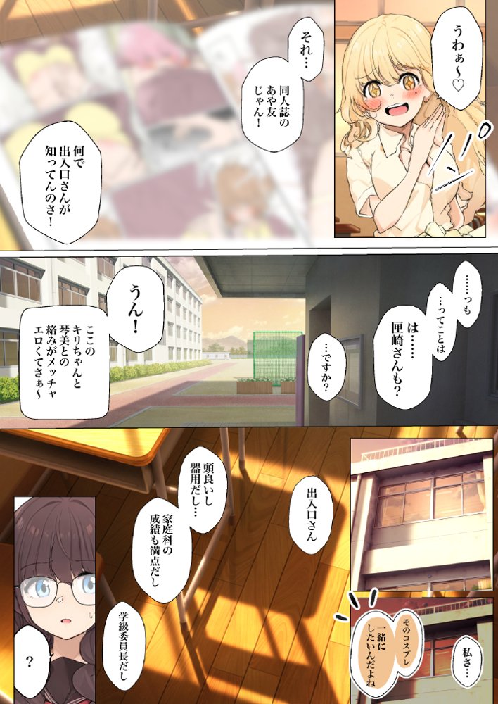 シラログ屋 総集編【シラログ屋】 エロ同人誌画像 049