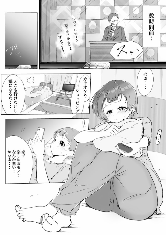 シラログ屋 総集編【シラログ屋】 エロ同人誌画像 052