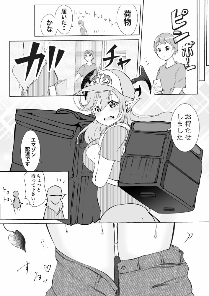 シラログ屋 総集編【シラログ屋】 エロ同人誌画像 054