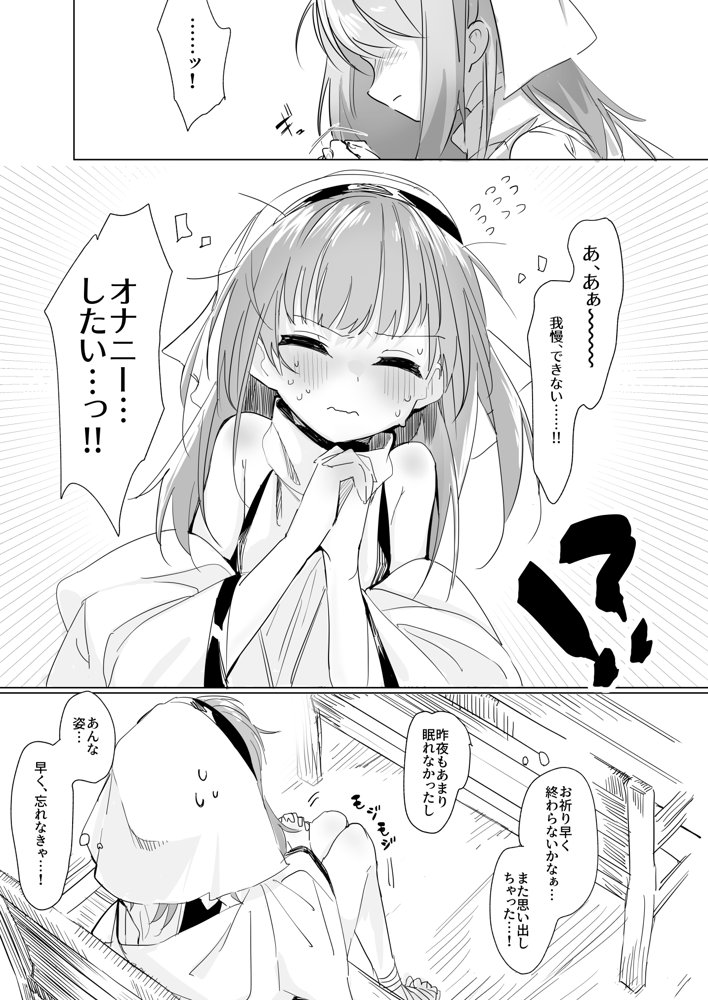 シスター×ゴブリン【しまそふと】 エロ同人誌画像 002