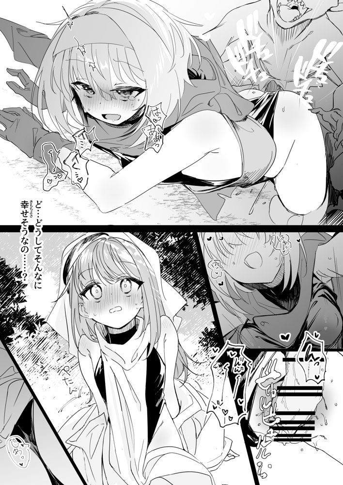 シスター×ゴブリン【しまそふと】 エロ同人誌画像 004