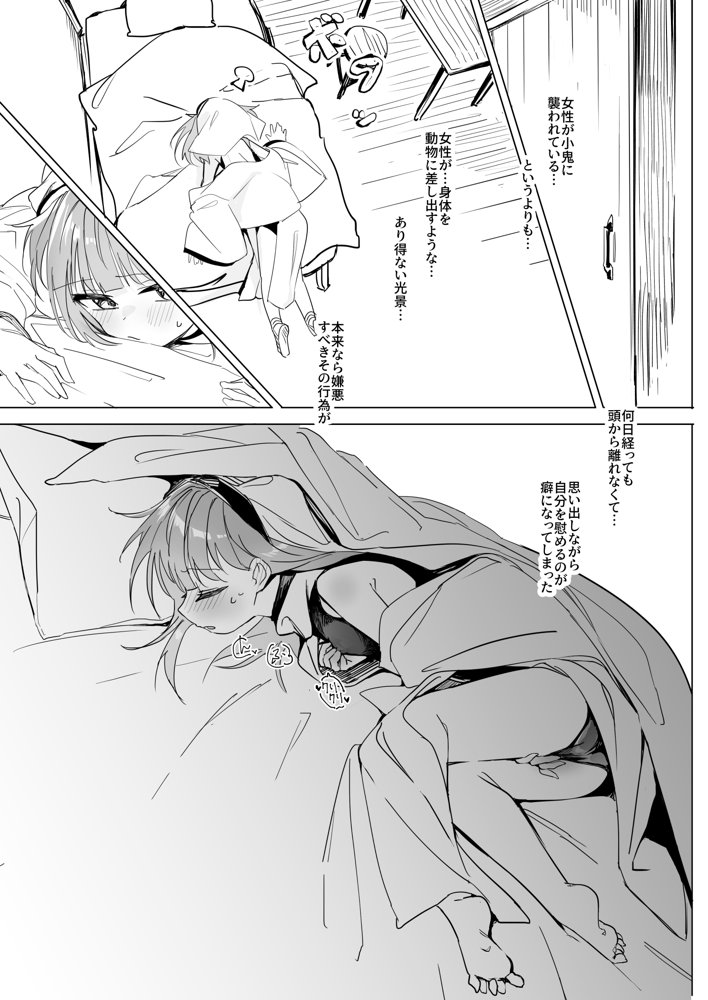 シスター×ゴブリン【しまそふと】 エロ同人誌画像 005