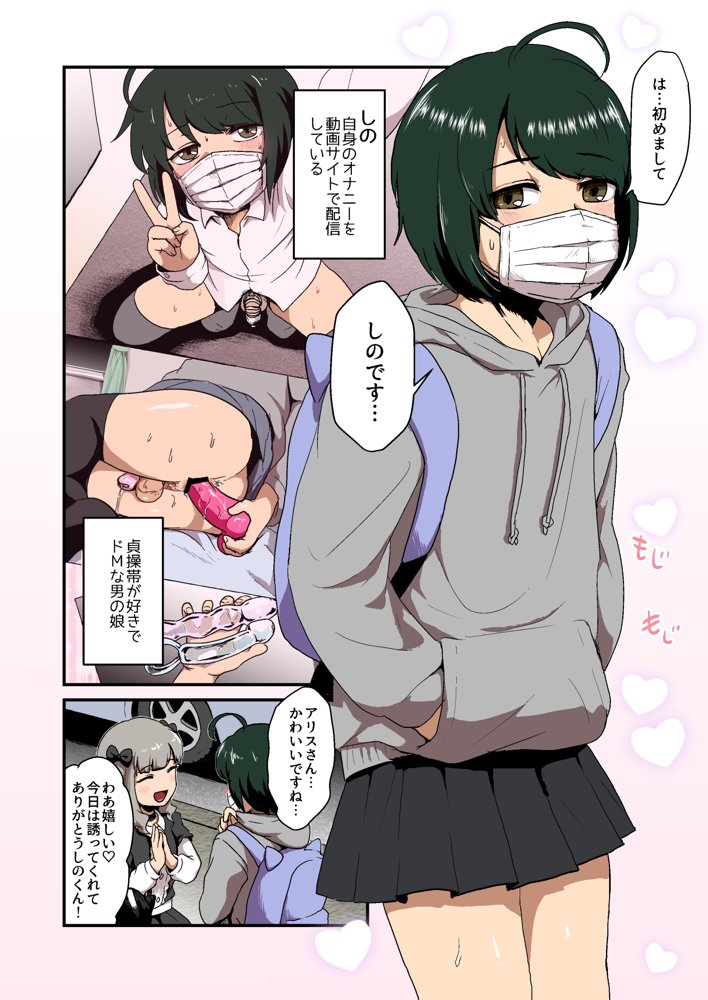 ヘンタイなボクらのオフパコ配信みてッ フルカラーエディション【男の子で遊ぼう】 エロ同人誌画像 003