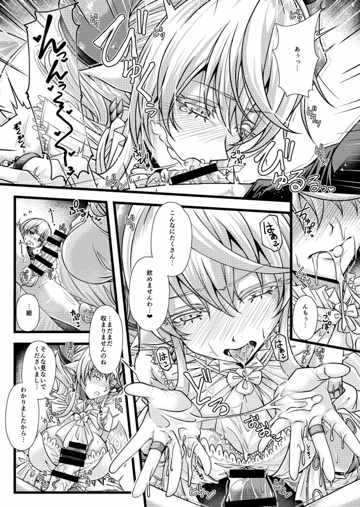 淫欲の城のラビュリンス【デュエロイド】 エロ同人誌画像 014