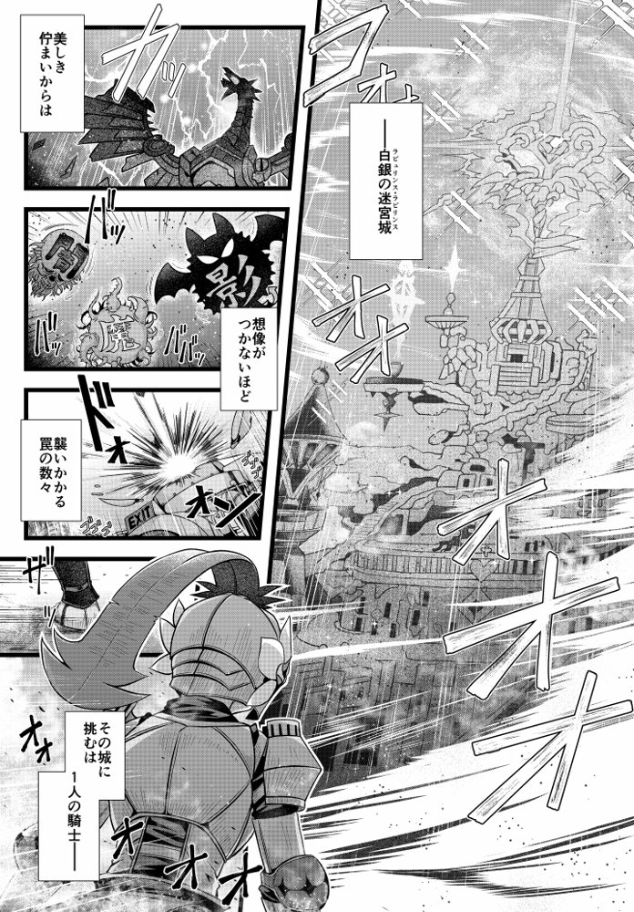 淫欲の城のラビュリンス【デュエロイド】 エロ同人誌画像 017