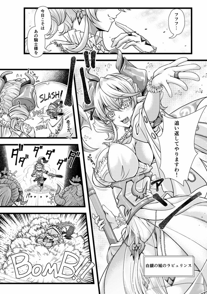 淫欲の城のラビュリンス【デュエロイド】 エロ同人誌画像 018