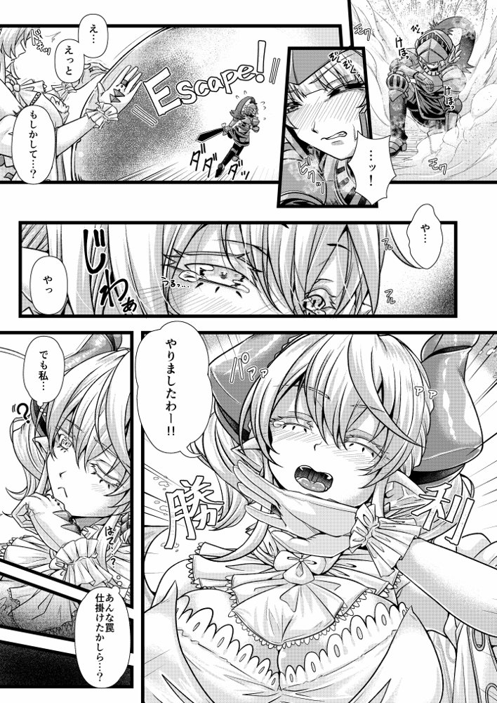 淫欲の城のラビュリンス【デュエロイド】 エロ同人誌画像 019