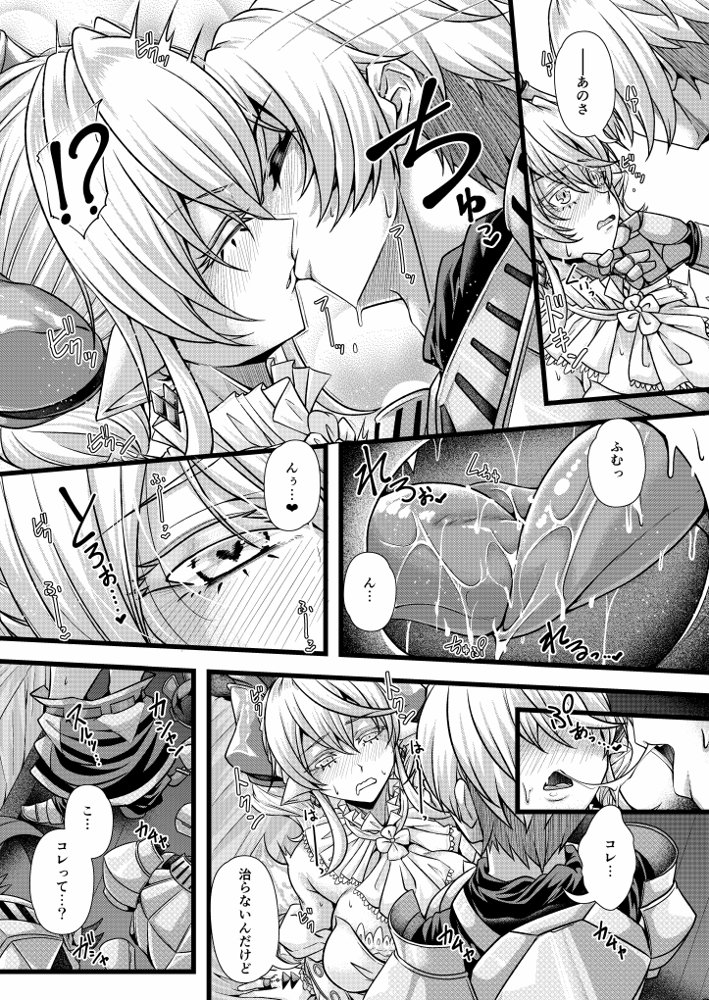 淫欲の城のラビュリンス【デュエロイド】 エロ同人誌画像 021