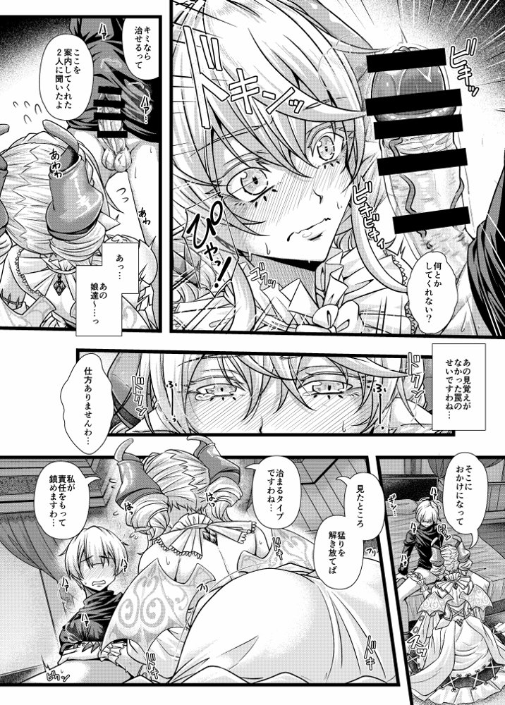 淫欲の城のラビュリンス【デュエロイド】 エロ同人誌画像 022