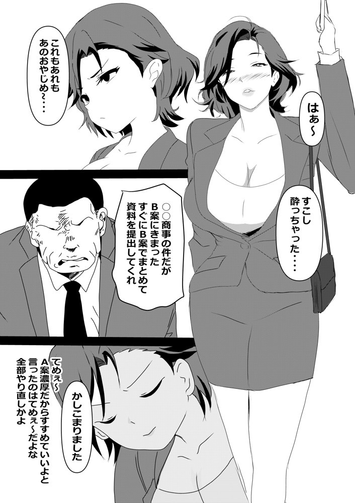 電車えっち【たわわや】 エロ同人誌画像 001