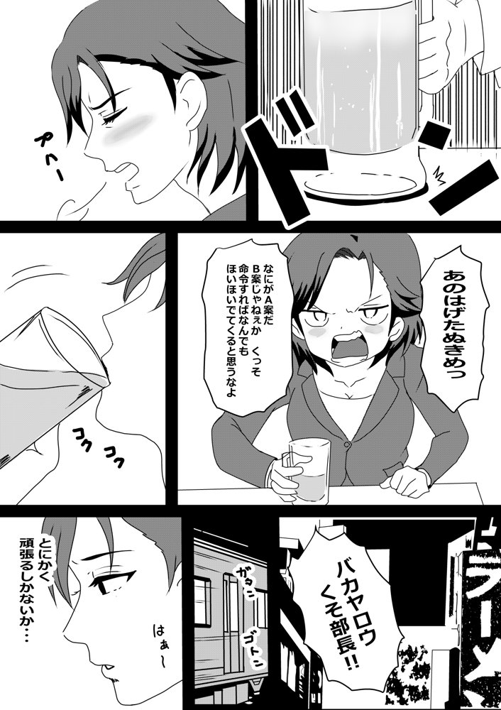 電車えっち【たわわや】 エロ同人誌画像 002