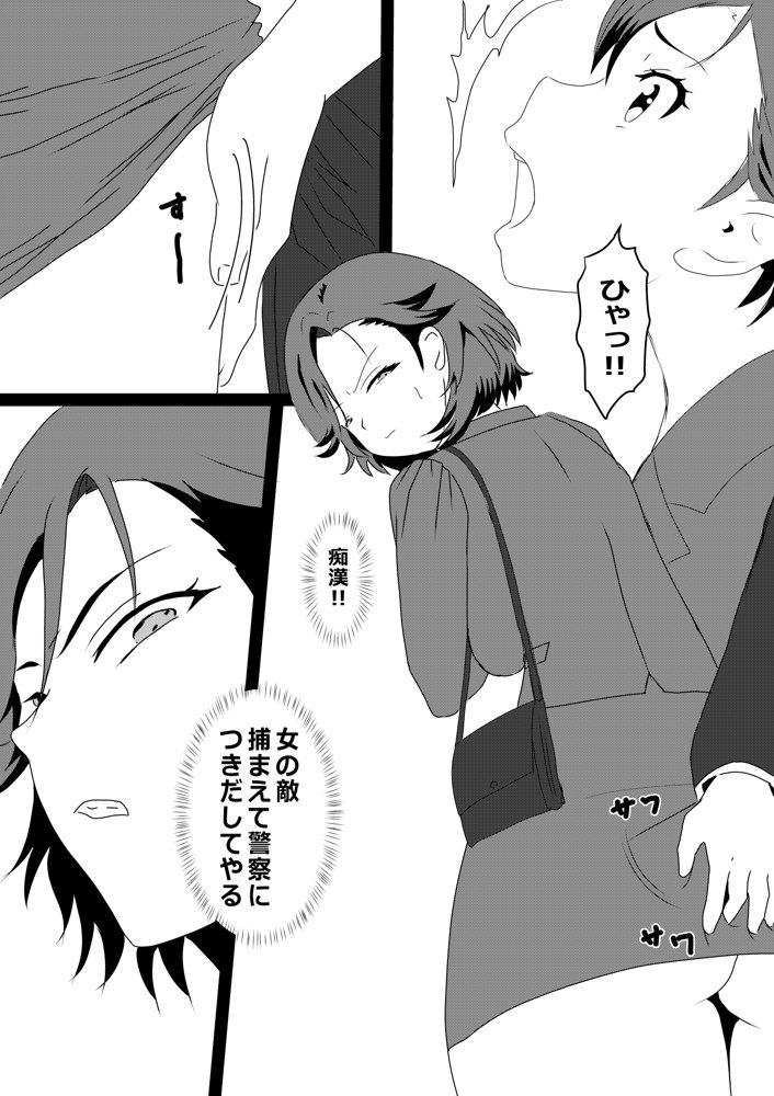 電車えっち【たわわや】 エロ同人誌画像 003