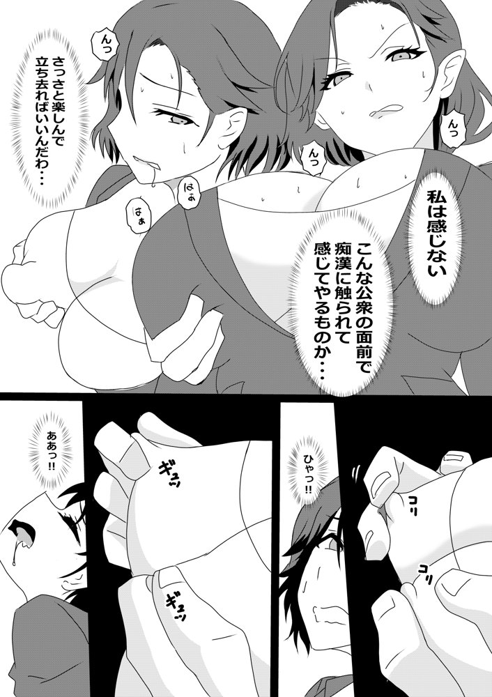 電車えっち【たわわや】 エロ同人誌画像 007