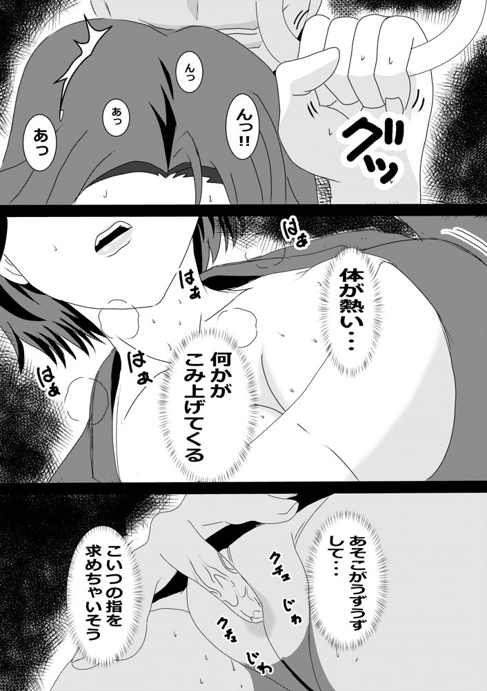電車えっち【たわわや】 エロ同人誌画像 008