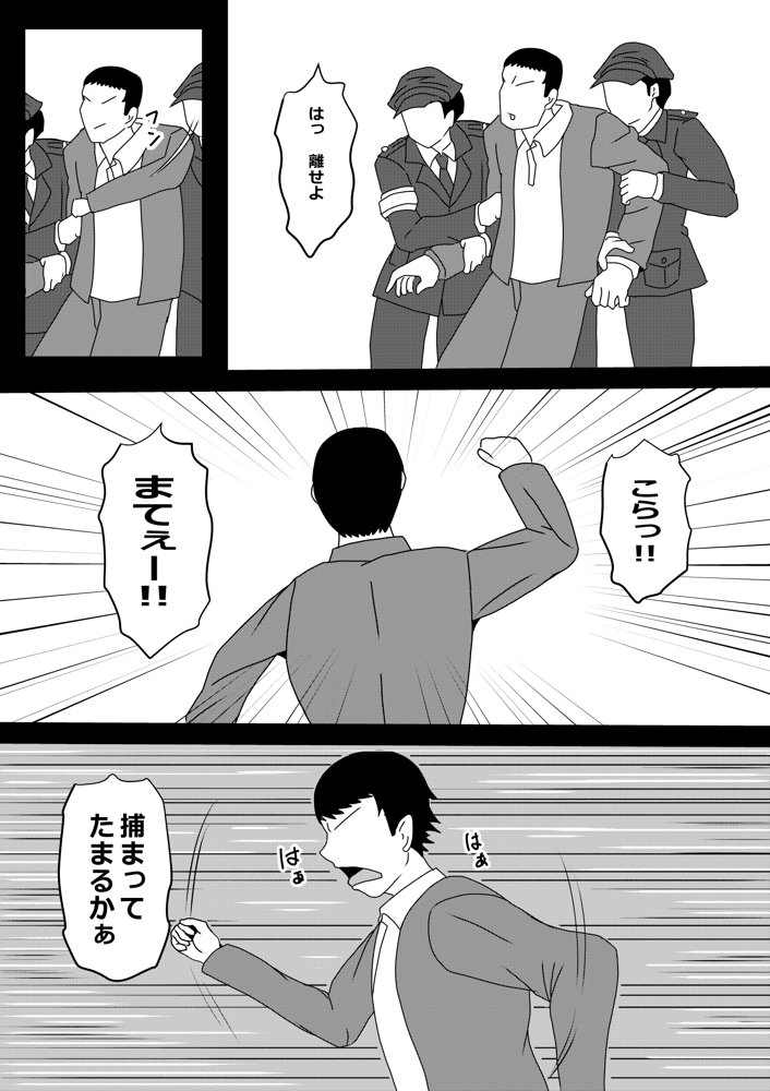 電車えっち【たわわや】 エロ同人誌画像 012
