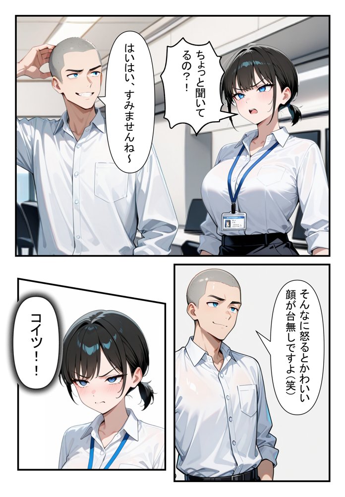 セックスマナー 〜ヤリチン新入社員〜【女を弄びたい】 エロ同人誌画像 006