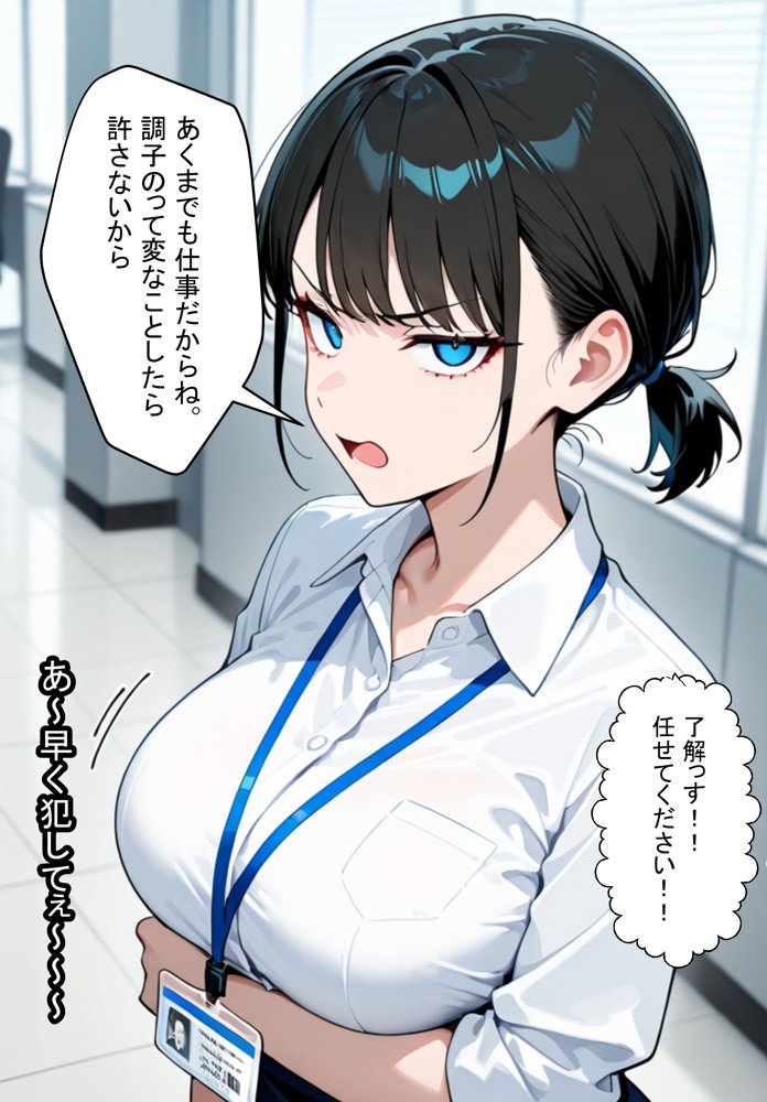 セックスマナー 〜ヤリチン新入社員〜【女を弄びたい】 エロ同人誌画像 009