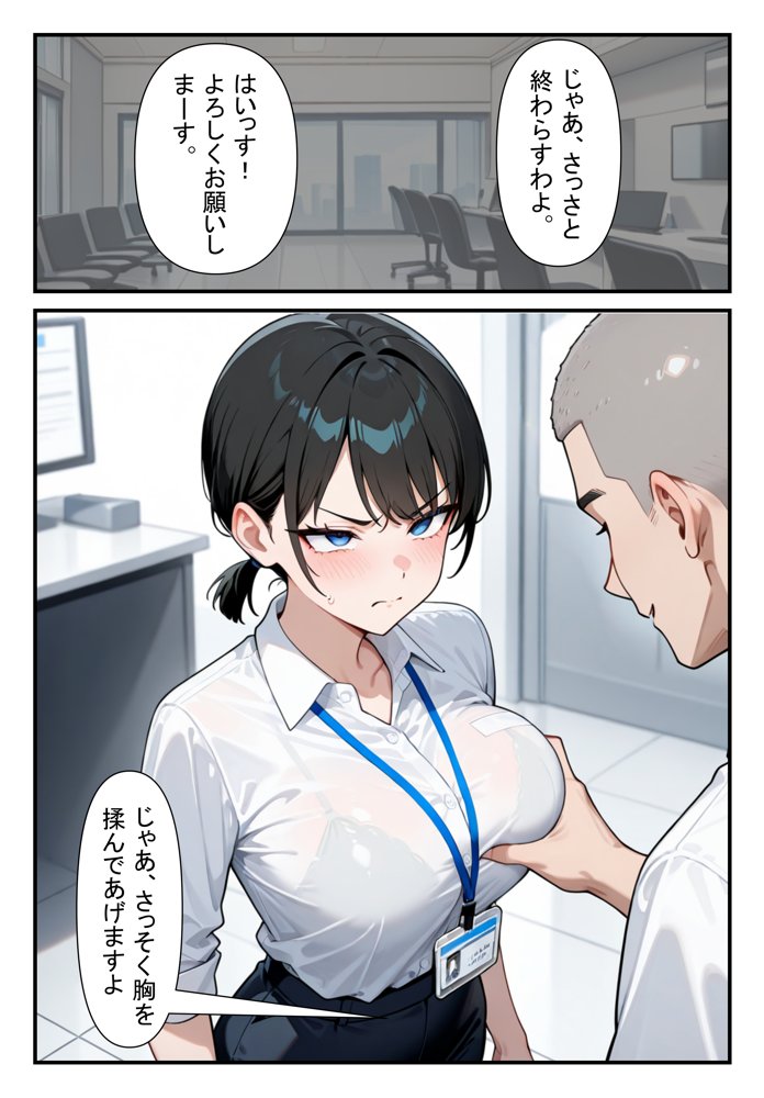 セックスマナー 〜ヤリチン新入社員〜【女を弄びたい】 エロ同人誌画像 010