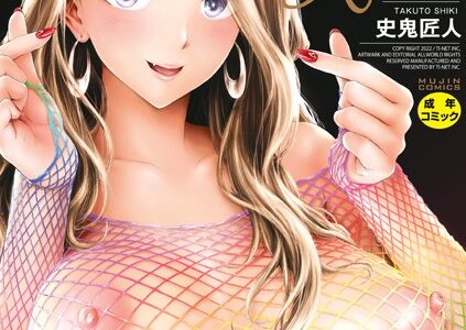 TS☆Revolution【1話試し読み付き】【史鬼匠人 MUJIN編集部】