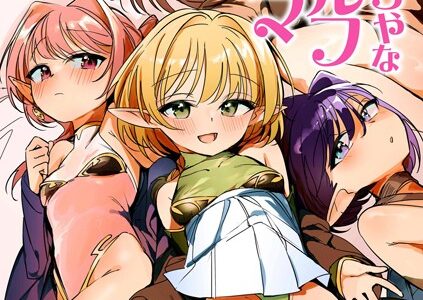 ちっちゃなエルフママ 〜低身長エルフと禁断の母子生活〜【第4話】【縦縞キタ】