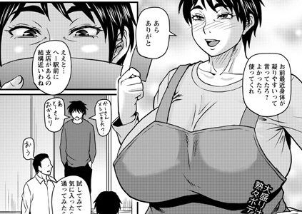 熟れ身体ほぐし【ジロウ】