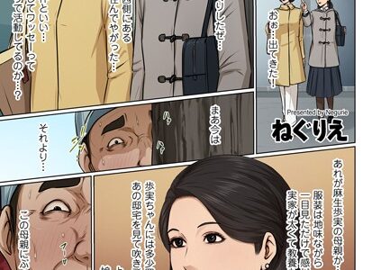 絡みつく視線 39【ねぐりえ】