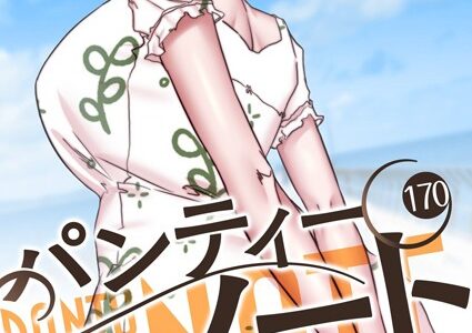 パンティーノート 〜下着で交わる秘密ごと〜（フルカラー） 170【facial family 王鋼鉄】