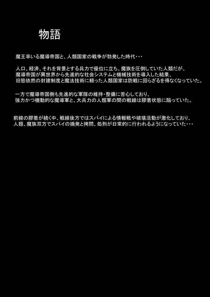 白豚の壊し方【科Y総研】 エロ同人誌画像 002