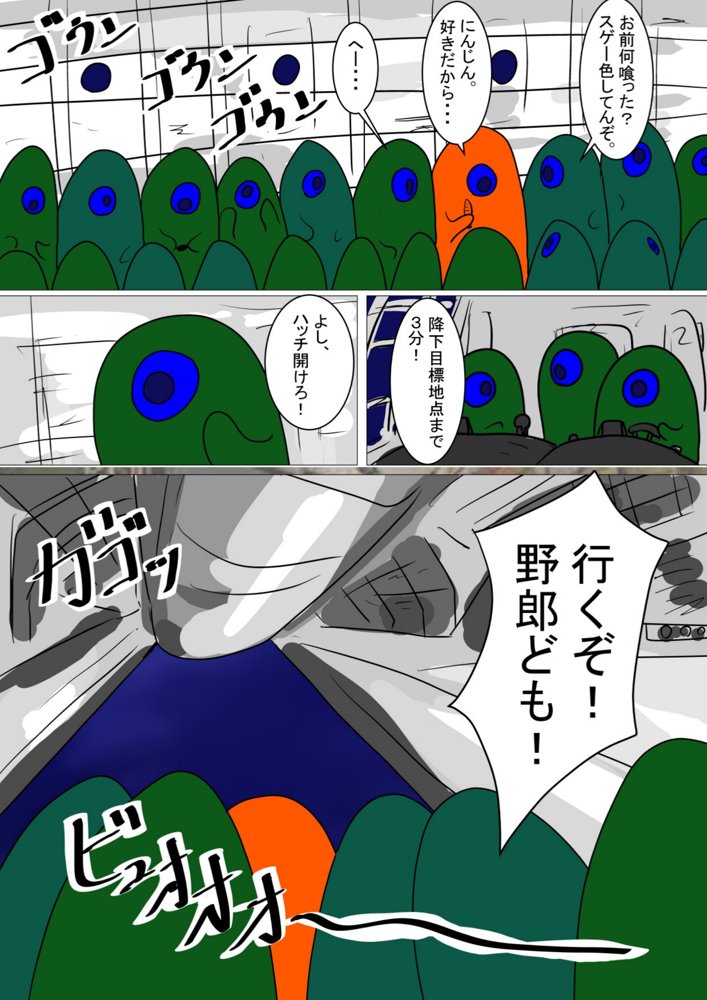 白豚の壊し方【科Y総研】 エロ同人誌画像 004