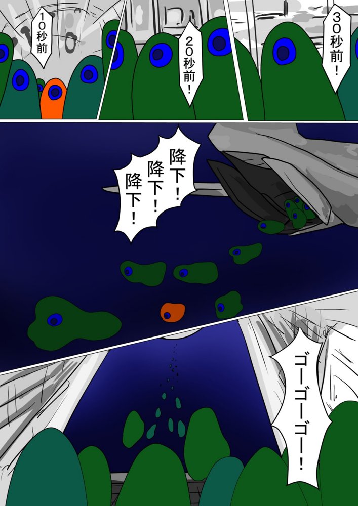 白豚の壊し方【科Y総研】 エロ同人誌画像 005