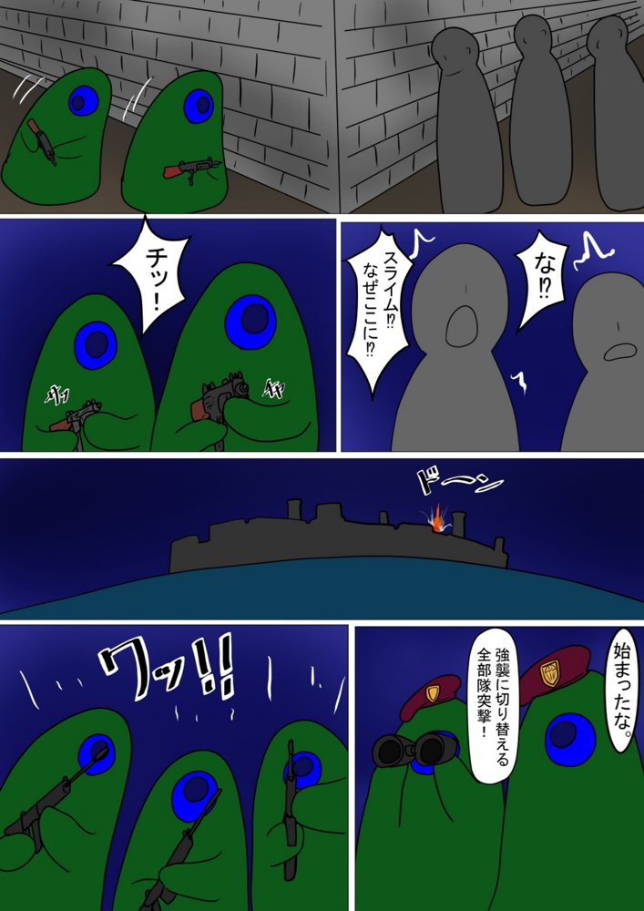 白豚の壊し方【科Y総研】 エロ同人誌画像 009