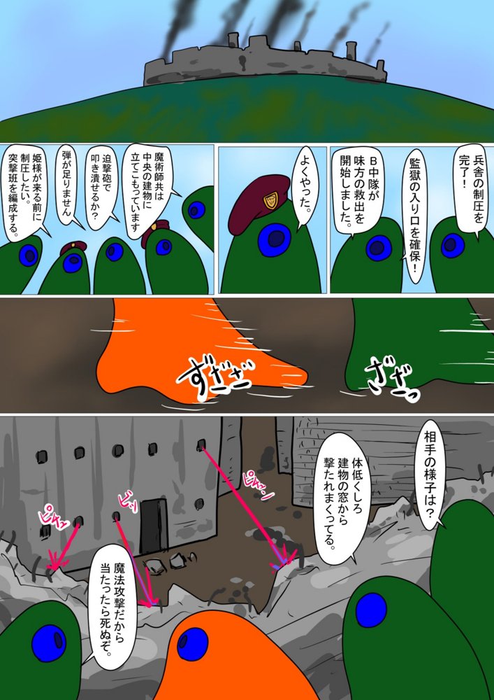 白豚の壊し方【科Y総研】 エロ同人誌画像 010