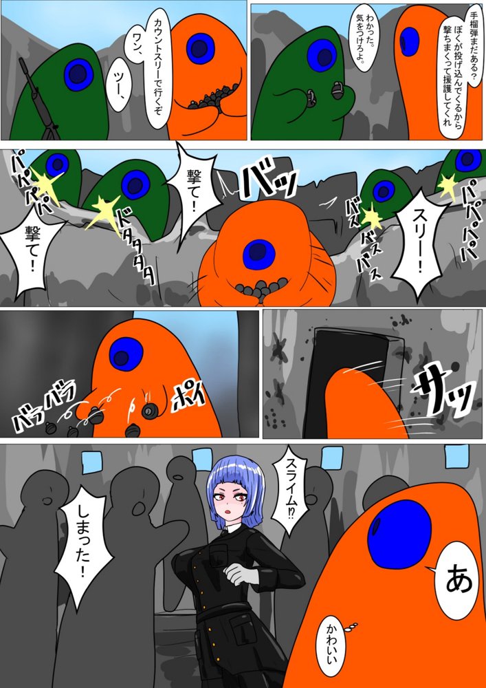 白豚の壊し方【科Y総研】 エロ同人誌画像 011