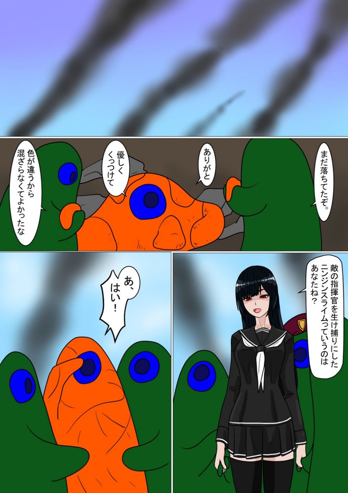 白豚の壊し方【科Y総研】 エロ同人誌画像 014
