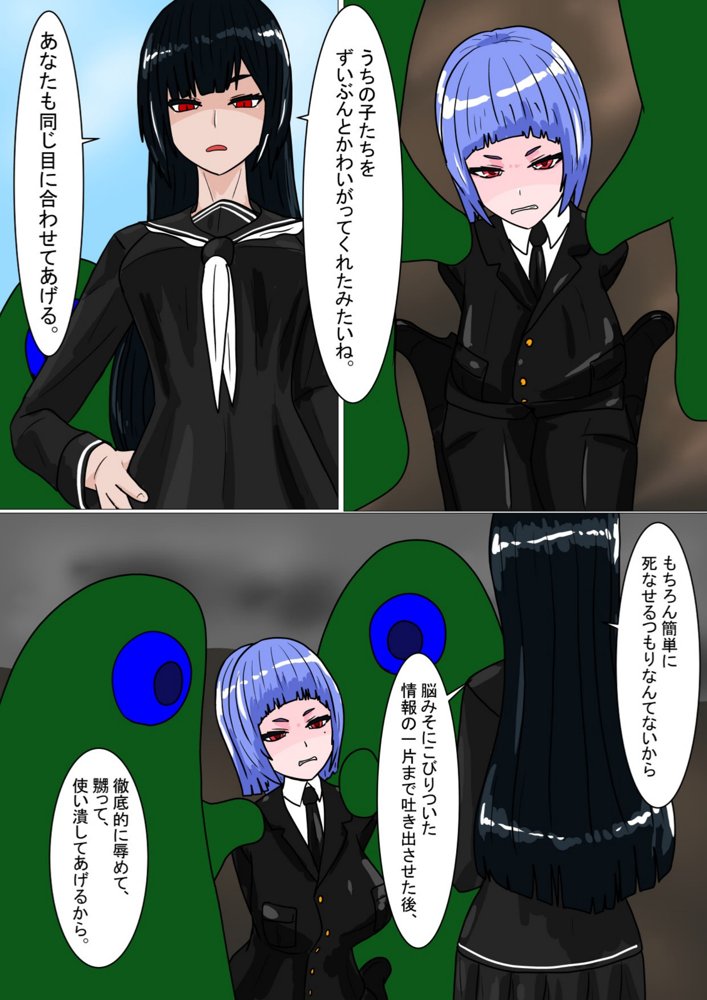 白豚の壊し方【科Y総研】 エロ同人誌画像 016
