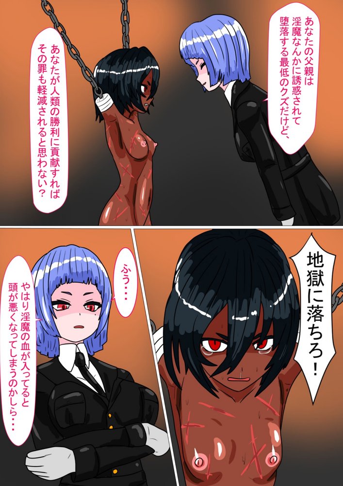 白豚の壊し方【科Y総研】 エロ同人誌画像 032