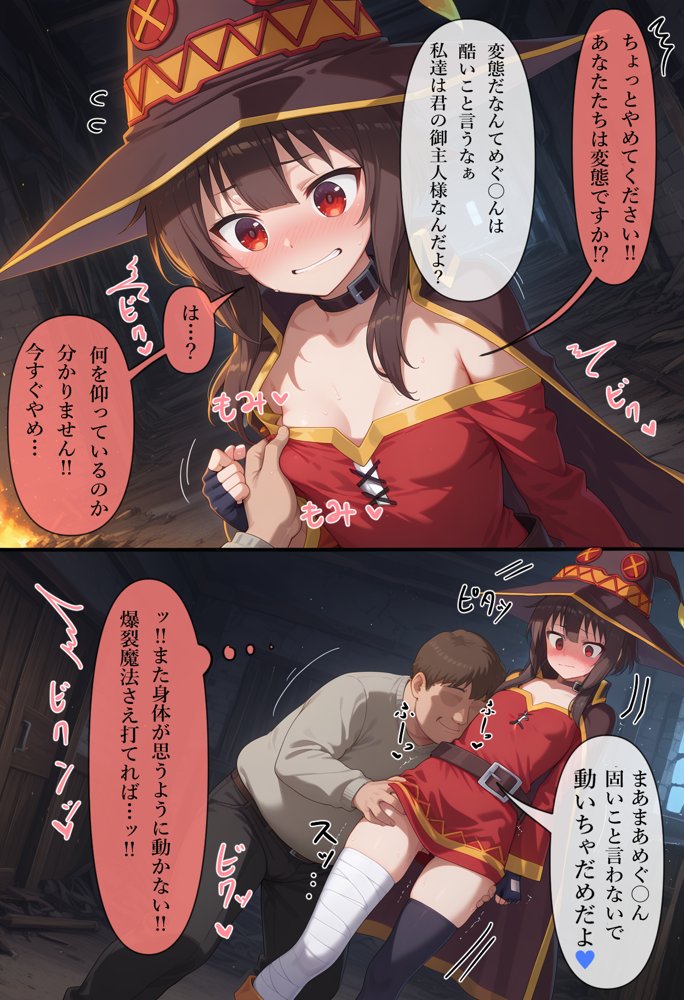 凌●召喚  召喚ヒロインには人権が無いので好き放題●されました〜め●みん編〜【召喚師ジバ】 エロ同人誌画像 001