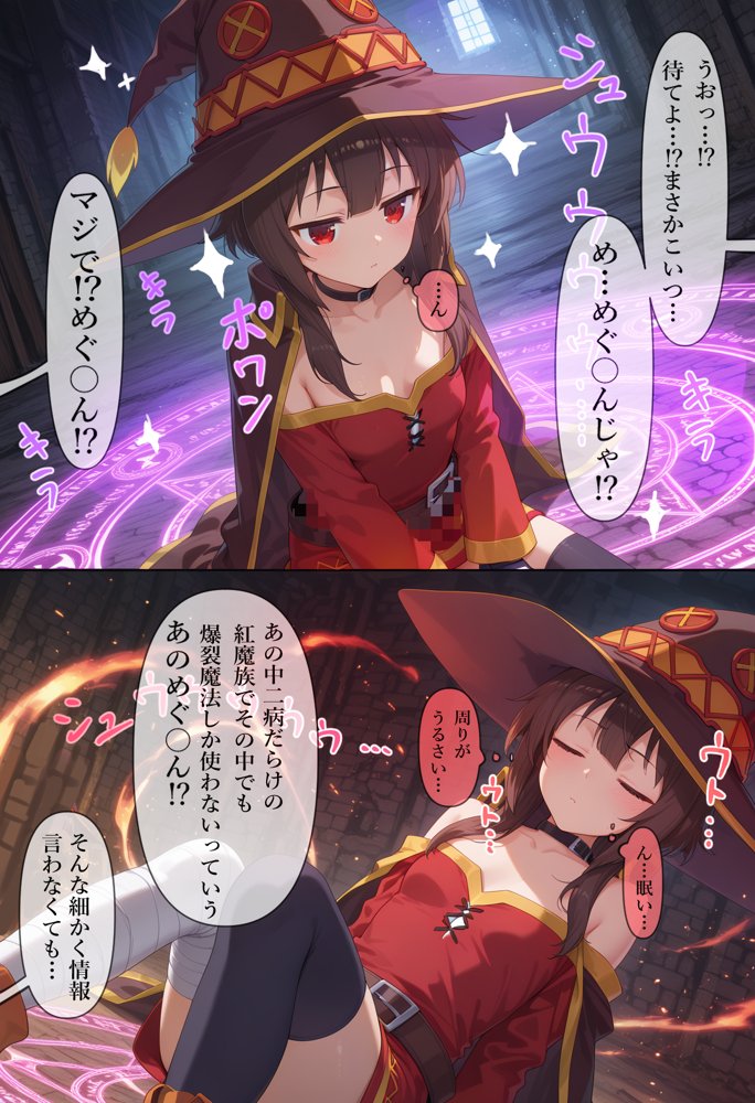 凌●召喚  召喚ヒロインには人権が無いので好き放題●されました〜め●みん編〜【召喚師ジバ】 エロ同人誌画像 003