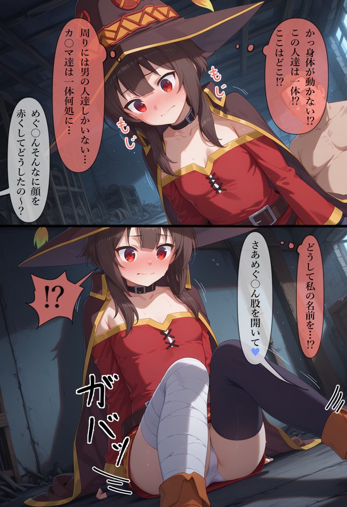 凌●召喚  召喚ヒロインには人権が無いので好き放題●されました〜め●みん編〜【召喚師ジバ】 エロ同人誌画像 005