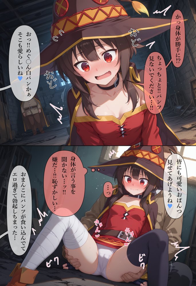 凌●召喚  召喚ヒロインには人権が無いので好き放題●されました〜め●みん編〜【召喚師ジバ】 エロ同人誌画像 006