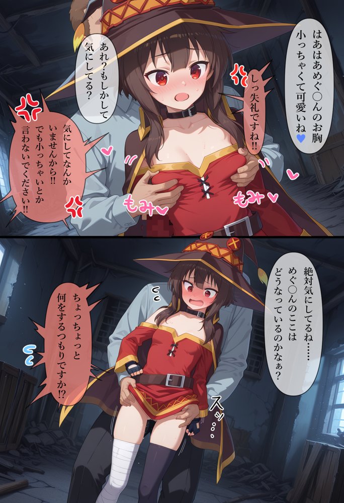 凌●召喚  召喚ヒロインには人権が無いので好き放題●されました〜め●みん編〜【召喚師ジバ】 エロ同人誌画像 007