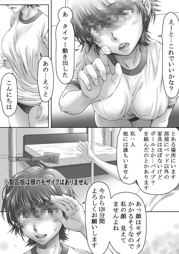ブルマータイム120分【STUDIO HONEY】 エロ同人誌画像 002