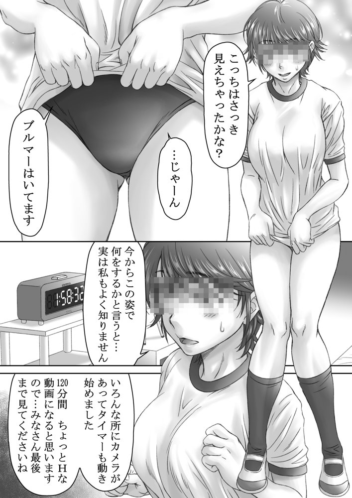 ブルマータイム120分【STUDIO HONEY】 エロ同人誌画像 003