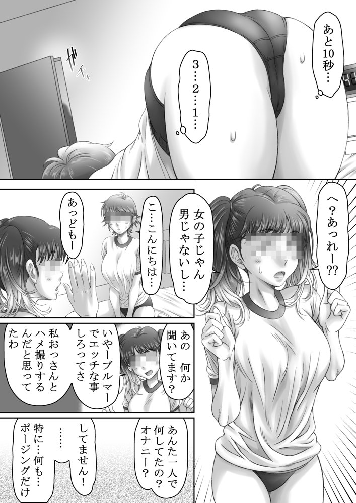 ブルマータイム120分【STUDIO HONEY】 エロ同人誌画像 007
