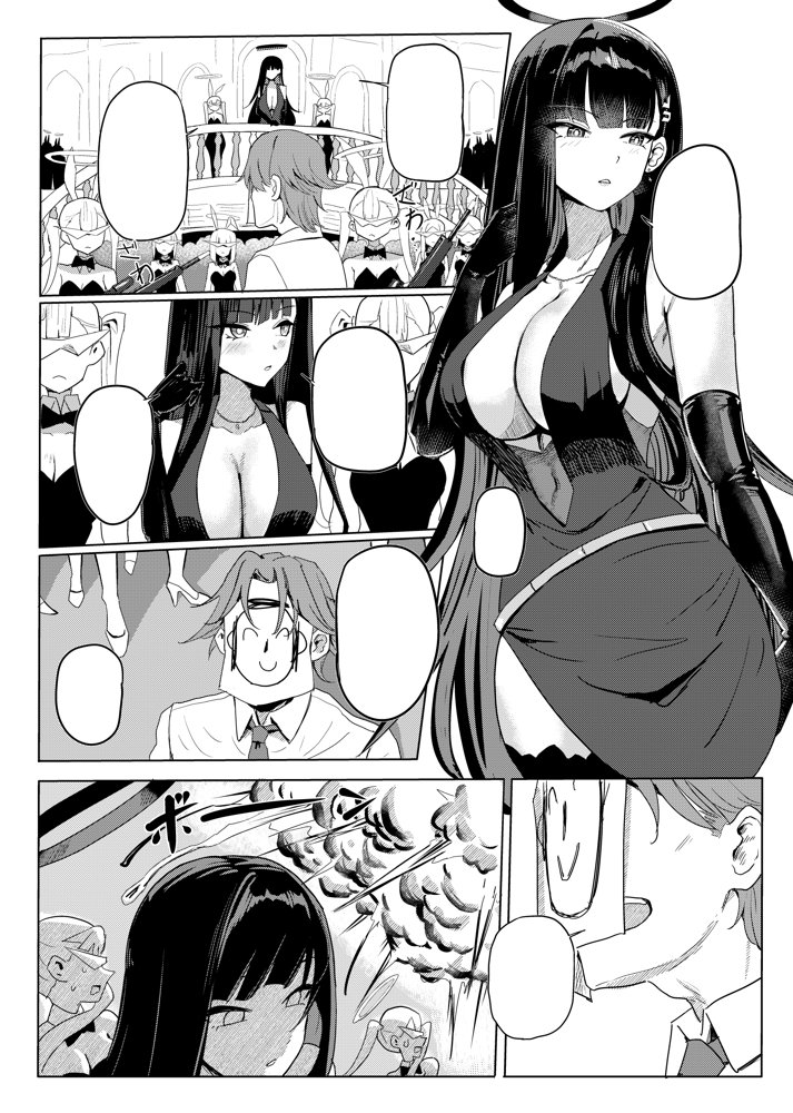 サオリオクルーズ【蒼き翼】 エロ同人誌画像 001