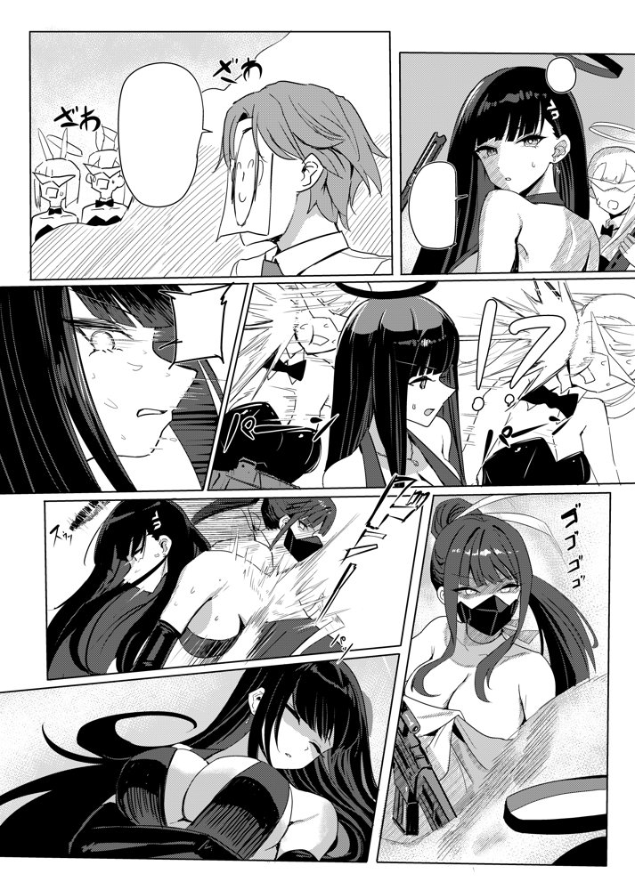 サオリオクルーズ【蒼き翼】 エロ同人誌画像 002