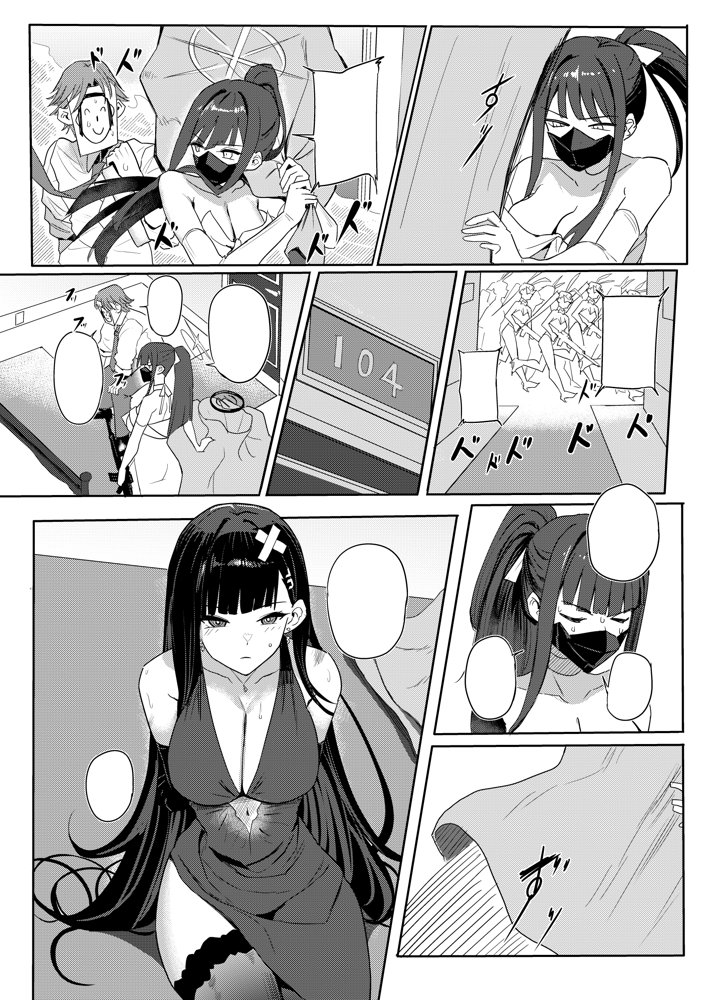 サオリオクルーズ【蒼き翼】 エロ同人誌画像 003
