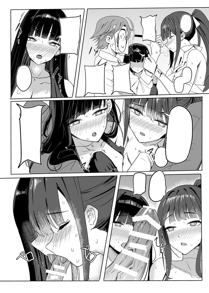 サオリオクルーズ【蒼き翼】 エロ同人誌画像 005