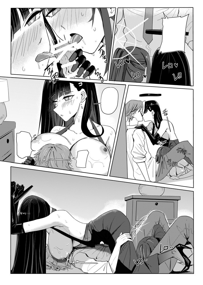 サオリオクルーズ【蒼き翼】 エロ同人誌画像 006